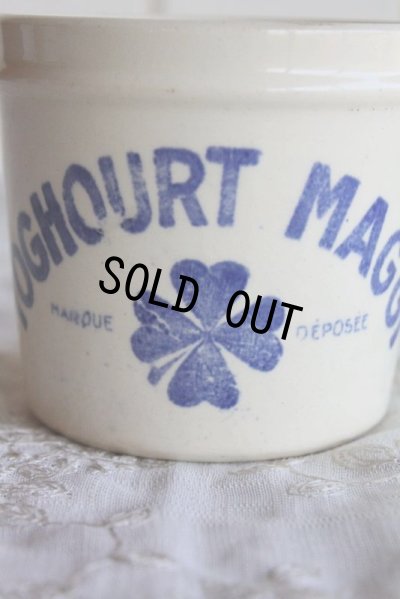 画像2: お買い得　YOGHOURT MAGGI　幸運を呼ぶ四つ葉のクローバー　ディゴワン＆サルグミンヌ窯　アンティーク　ポット　1930年代　フランス製