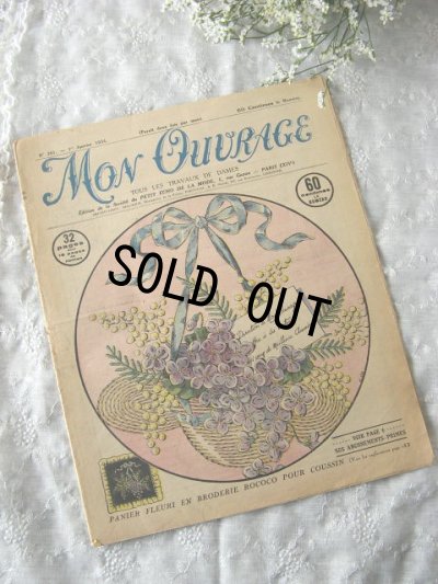 画像1: 1934年　フランス製　　アンティーク手芸新聞　Mon Ouvrage 古い紙物は素敵です！