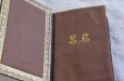 画像4: 1906年　フランス製　アンティーク聖書　JESUS-CHRIST　皮表装　12.3 × 8.3 × 2.4ｃｍ　416ページ (4)