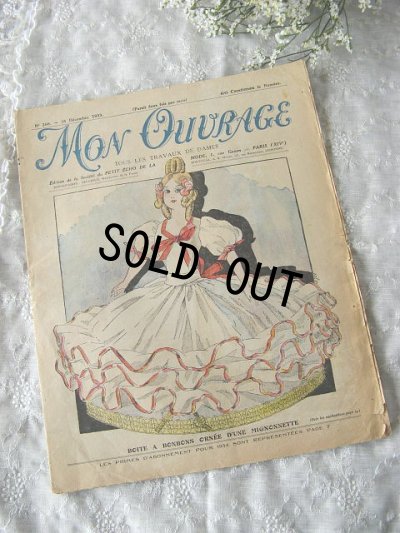 画像1: 1933年　フランス製　　アンティーク手芸新聞　Mon Ouvrage 古い紙物は素敵です！