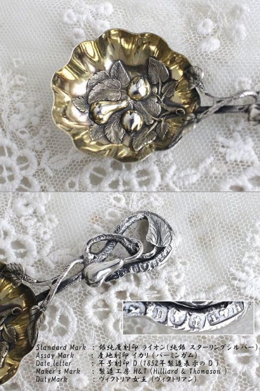 1852年製 英国アンティーク 純銀製 金彩 キャディスプーン